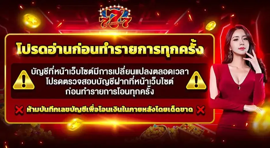 โชคดี777