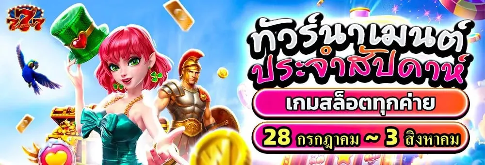 โชคดี777